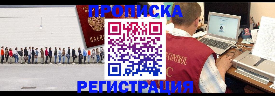 временная регистрация госуслуги в Алтайском крае