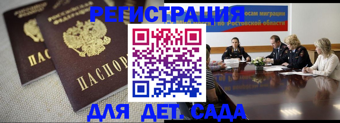 временная регистрация адрес в Алтайском крае